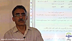 ویدیو آموزش قواعد درس اول عربی دهم بخش 1