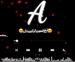کلیپ عاشقانه...با حروف خاص..❤