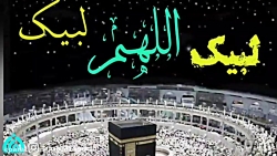 فرازي از دعاي عرفه حج