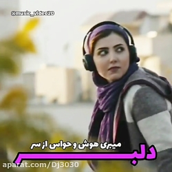 کلیپ عاشقانه