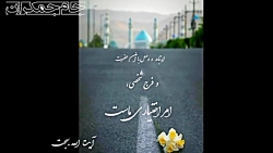 کلیپ کوتاه امام زمان عج