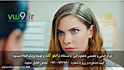 سریال سیب ممنوعه قسمت 231 دوبله فارسی