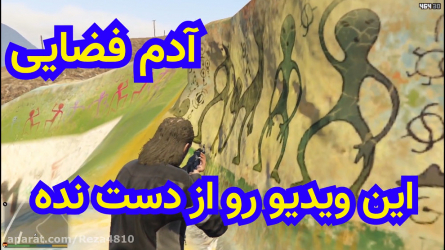 راز خیلی عجیب GTA V..راز آدم ف...
