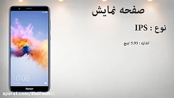 معرفی گوشی Honor 7X آنر 7 ایکس