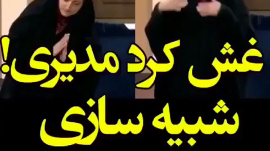 مهران مدیری در دورهمی غش کرد ا...