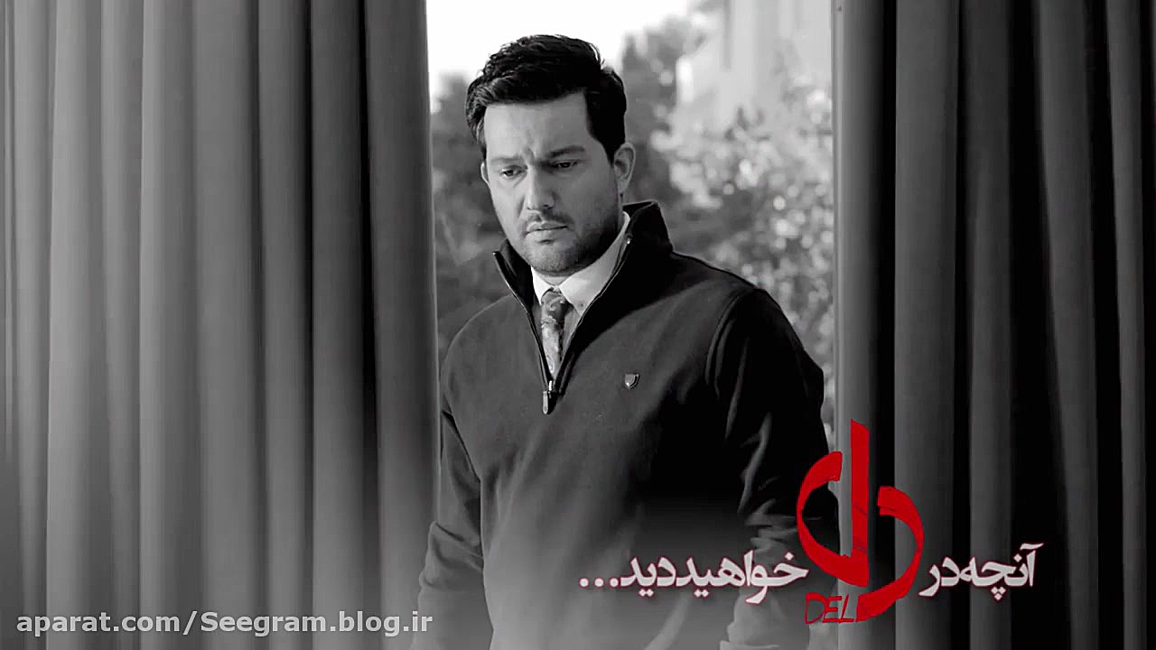 تیزر قسمت سی و سوم سریال دل با کیفیت Del Series 1080p Full HD زمان48ثانیه