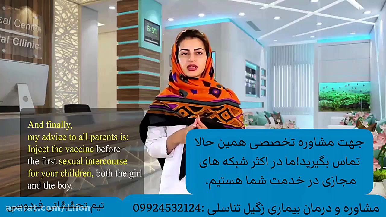 درمان قطعی ویروس پاپیلوم انسانی hpv مصطفی زمانی
