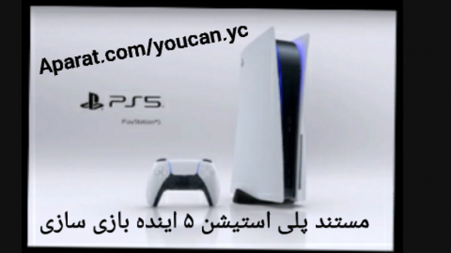مستند پلی استیشن ۵ اینده بازی...