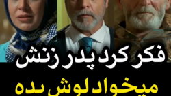 سریال دل - قسمت 32 | سریال دل قسمت سی و دوم (سکانس خیانت) زمان60ثانیه