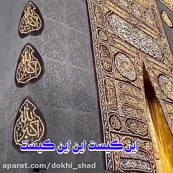 کلیپ عاشقانه _عید سعید قربان م...