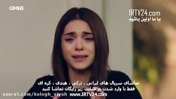 سریال زیبا و جذاب استانبول ظال...