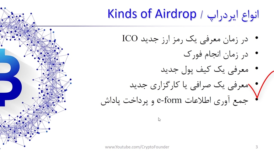 ایردارپ(Airdrop) , مفهوم , ایردراپ , ارزهای , دیجیتال