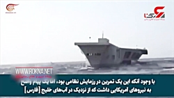 حمله موشکی سپاه ایران به ناو ه...