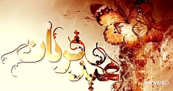 تبریک عید قربان (به مناسبت عید...