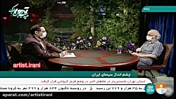 حرفهای جنجالی فریدونجیرانی در...