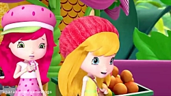 کارتون دختر توت فرنگی کوچولو 5