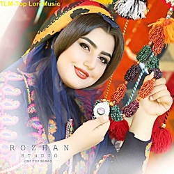 آهنگ شاد لری بختیاری  مخصوص عر...