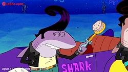 باب اسفنجی دوبله فارسی جدی  کا...