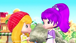 انیمیشن دختر توت فرنگی کوچولو...