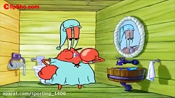 باب اسفنجی دوبله فارسی جدید  ک...