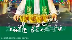 همه بر سفره علی مهمانیم