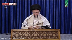 آیت الله خامنه ای: اینستکس چرن...