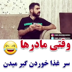 کلیپ طنز و خنده دار جدید از هو...