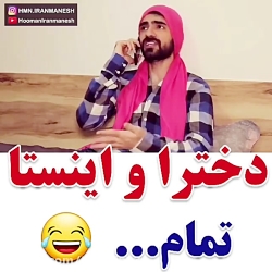 کلیپ خنده دار جدید از هومن ایر...