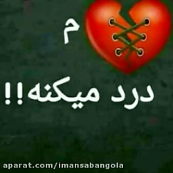 اهنگ کوتاه خیلی غمگین