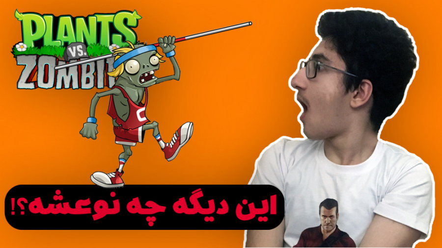 با گیاهای جدید این زامبیا رو شکست میدیم | Plants vs. Zombies PART #2