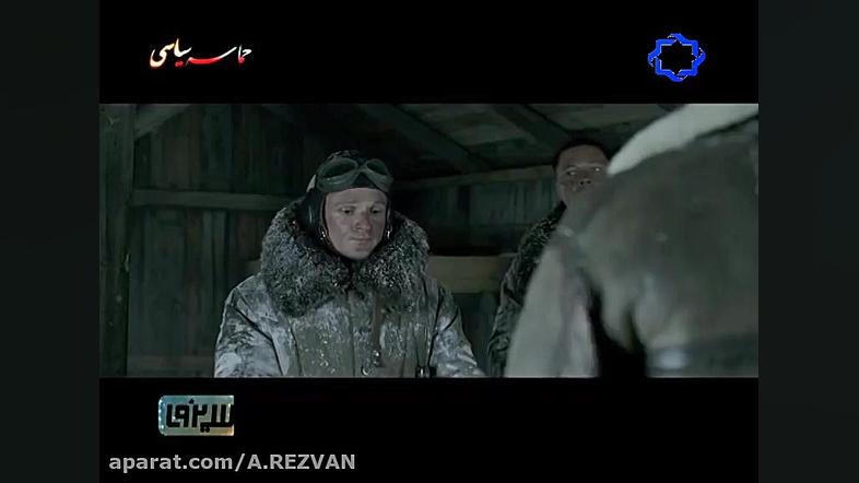 معرفی و پیش نمایش فیلم - در میان برفها زمان217ثانیه