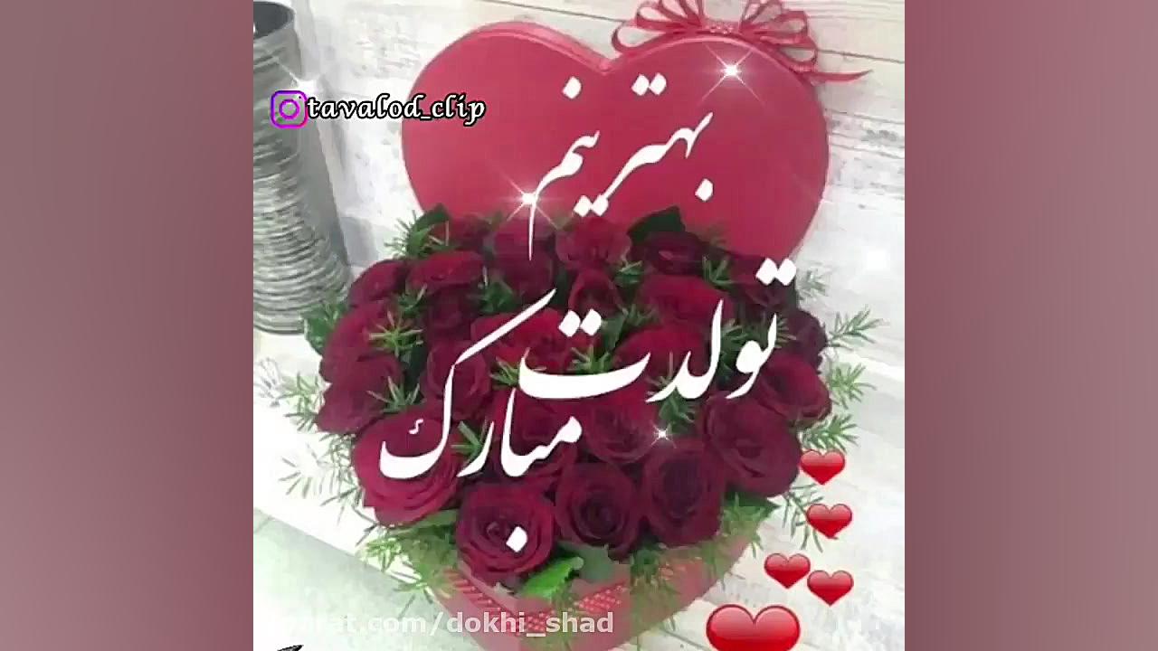زیباترین کلیپ عاشقانه تبریک تولد #اسم محمد علی لیزر فرکشنال