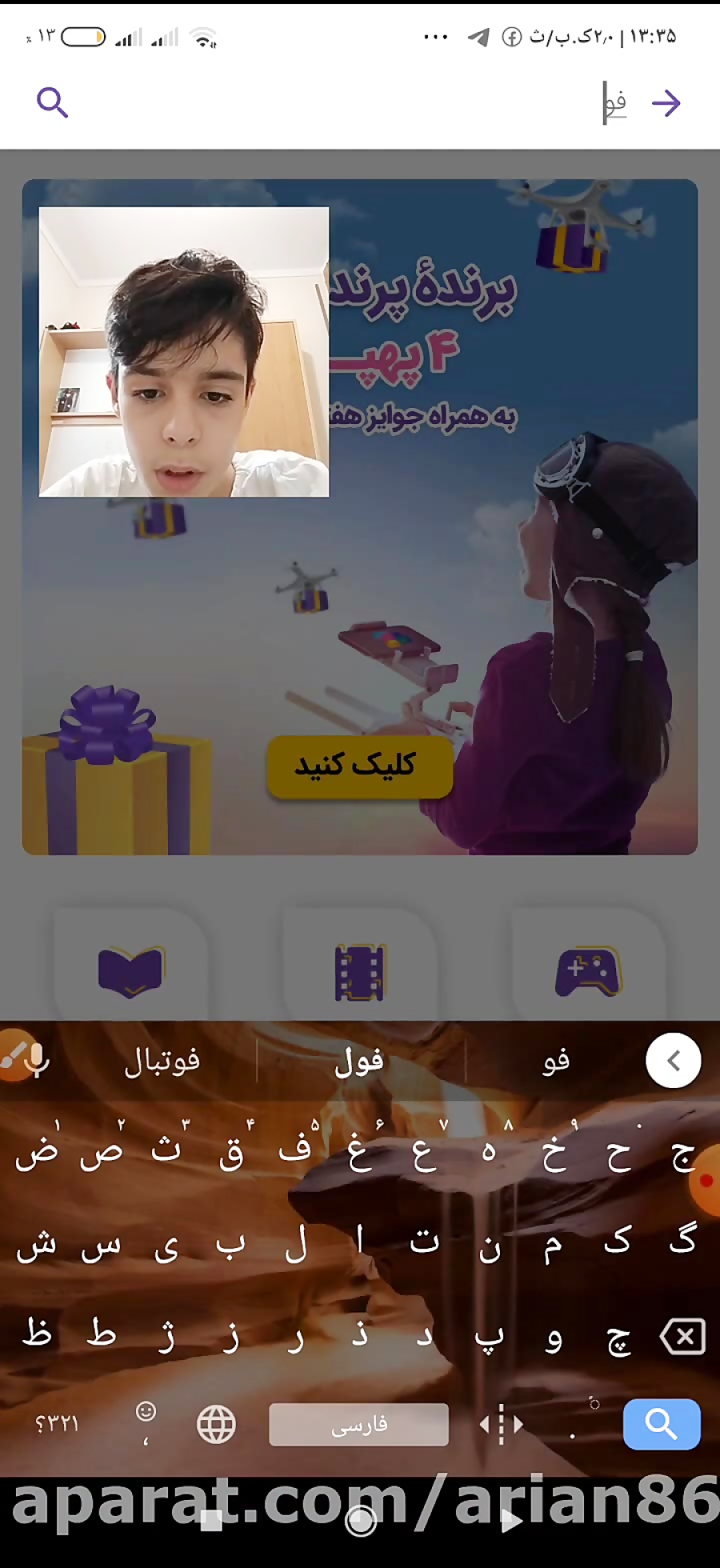 دانلود بازی فورتنایت برای اندروید