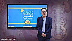 درس ارولوژی (مبحث کریپتورکیدیس...