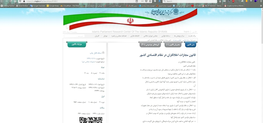 مجازات , فعالیت , سایتهای , سرمایه , ارز , دیجیتال , ایران , چیست؟ , ویدیو , آموزشی , بررسی , نظر , قوانین , تبلیغ , سایت , شرکت , جرم , خیر , مجازاتی , https: , omidfadavi , cryptocurrency-investment-contrary