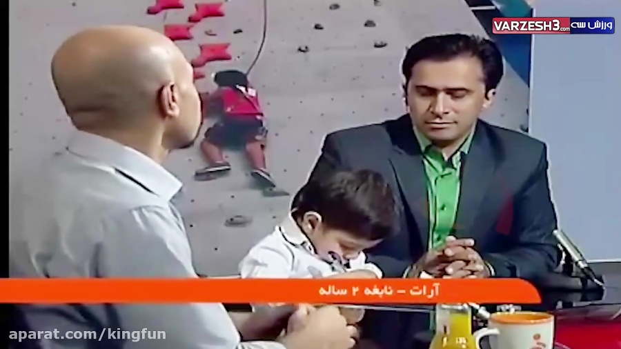 اولین حضور آرات در تلویزیون ایران