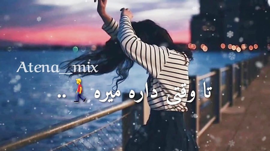 کلیپ غمگین آهنگ غمگین