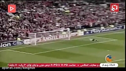 بازی خاطره انگیز منچستریونایتد...