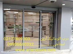نمایندگی فروش درب اتوماتیک شیش...