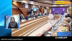 اعلام برندگان قرعه‌کشی پیش‌فرو...