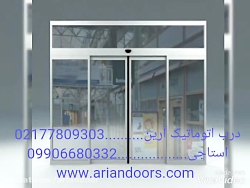 نمایندگی خدمات درب اتوماتیک شی...