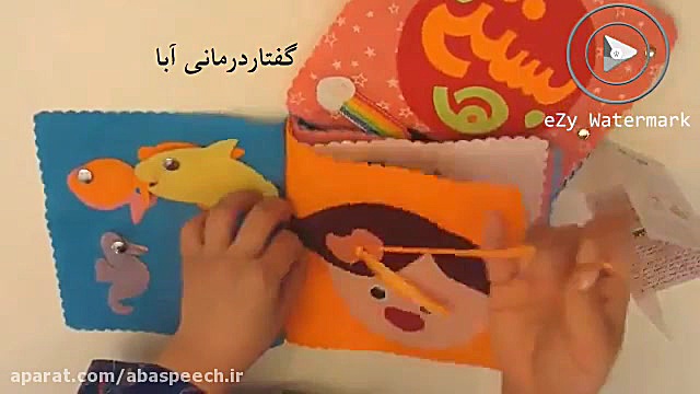 مرکز گفتاردرمانی ابا | كتاب بستنى ها لیونل مسی