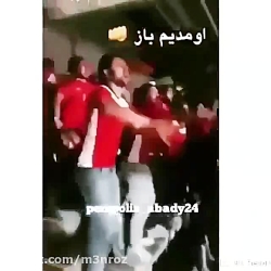 سرود بسیار زیبای طرفداران پرسپ...