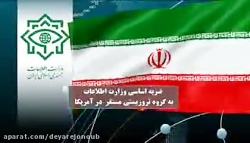 اولین فیلم منتشر شده از سرکرده گروهک تروریستی «تندر»