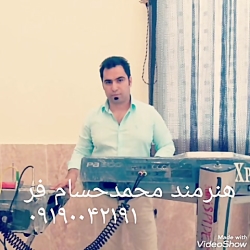 اهنگ کیایویارمحمدحسام فر