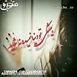 کلیپ غمگین کلیپ احساسی کلیپ عا...