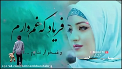 آهنگ و کلیپ  عاشقانه و احساسی...