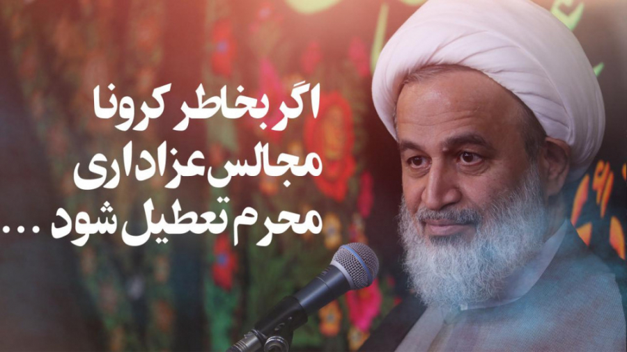 رونق عزاداری محرم امسال بیشتر...