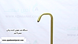 دستگاه ضد عفونی کننده پدالی 50...