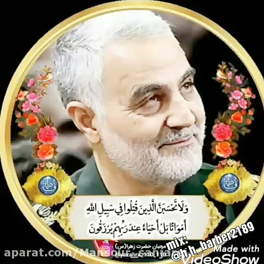 سردار حاج قاسم سلیمانی